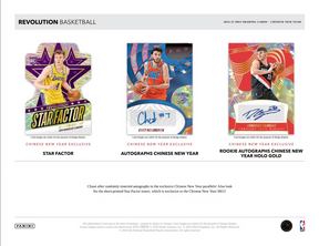 2024-25 Panini Revolution Basketball Chinese New Year, Pack